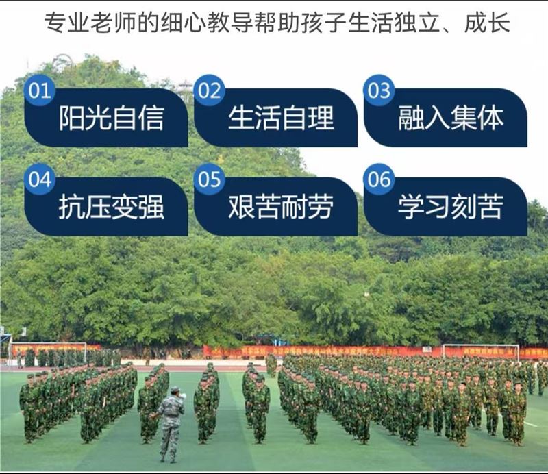 锦辉青少年心理素质教育