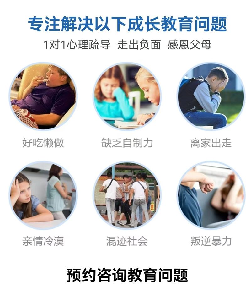 锦辉青少年心理素质教育